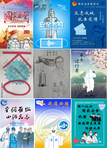 航空学院党委,学生发展中心,团委共同组织了以国家安全日和抗疫宣传为