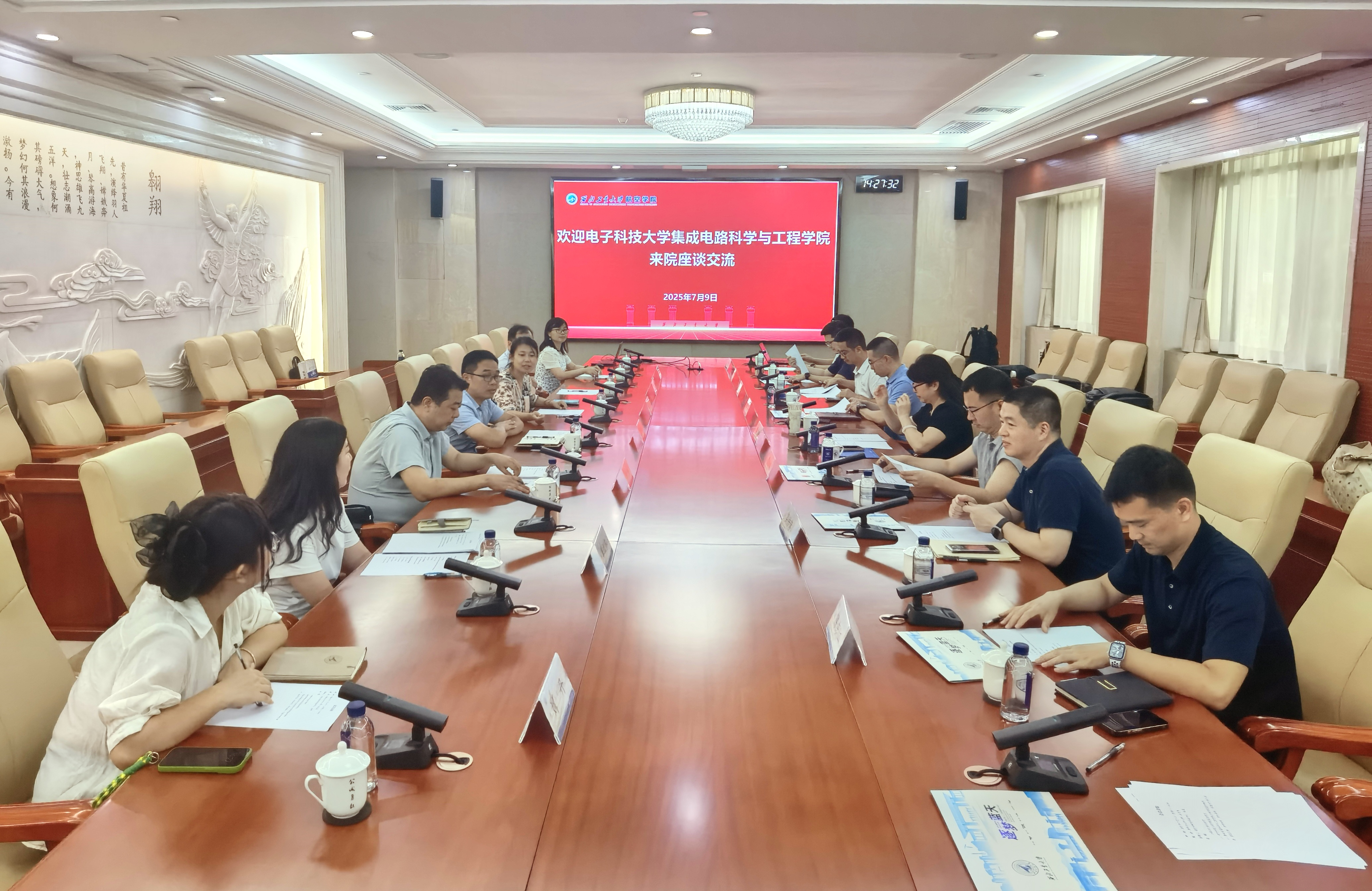 电子科技大学集成电路科学与工程学院来院开展交流座谈-航空学院